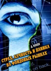 20 правил профессионального трейдера - Европейская консалтинговая группа
